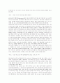 국제이슈 ‘아동노동’ 10페이지