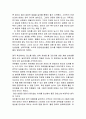 딥스-자아를 찾은 아이 3페이지