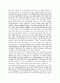 딥스-자아를 찾은 아이 4페이지