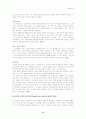 에릭슨(Erickson)의 사회심리발달이론 레포트 8페이지