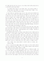 어린이 분석방법 3페이지