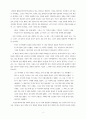 어린이 분석방법 5페이지