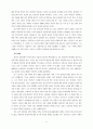 어린이 분석방법 6페이지