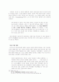 이야기치료에 대한 해석학적 접근 5페이지