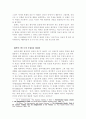 이야기치료에 대한 해석학적 접근 10페이지