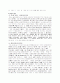 탈 구조주의 8페이지