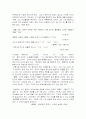 시인 박재삼 3페이지