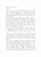 시인 박재삼 8페이지