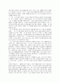 시인 박재삼 10페이지