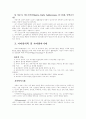 인간행동의 심리학적 이해 (성격이론, 적응과정, 정신기제) 6페이지