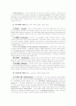 인간행동의 심리학적 이해 (성격이론, 적응과정, 정신기제) 7페이지