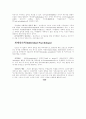 인간행동의 심리학적 이해 (성격이론, 적응과정, 정신기제) 15페이지