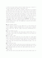 페미니즘 2페이지