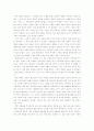 페미니즘 5페이지