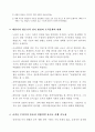 프라톤의 동굴의 탐사 : 심리적 감옥으로서의 조직 8페이지