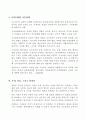프라톤의 동굴의 탐사 : 심리적 감옥으로서의 조직 10페이지