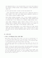 프라톤의 동굴의 탐사 : 심리적 감옥으로서의 조직 11페이지
