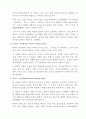 프라톤의 동굴의 탐사 : 심리적 감옥으로서의 조직 21페이지