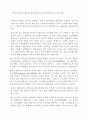프라톤의 동굴의 탐사 : 심리적 감옥으로서의 조직 22페이지