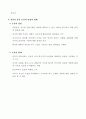 프라톤의 동굴의 탐사 : 심리적 감옥으로서의 조직 23페이지