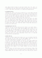 장애인 가족정책에 대한 문제점 및 대책의 개선방향 6페이지