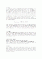 운영체제 프로세스간의 통신 3페이지