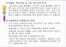 장애인 가족 복지 6페이지