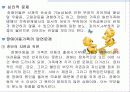 장애인 가족 복지 7페이지