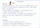 장애인 가족 복지 14페이지