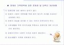 장애인 가족 복지 18페이지