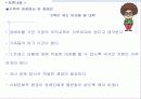 장애인 가족 복지 19페이지