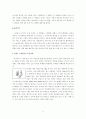 한국 시장의 특징이 시장세분화와 포지셔닝에 미치는 영향 4페이지