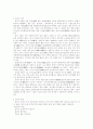 한지의 역사 1페이지