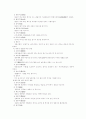 한지의 역사 5페이지