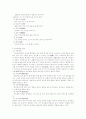 한지의 역사 6페이지
