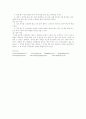 한지의 역사 8페이지