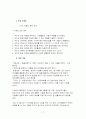 풀무원 마케팅 7페이지