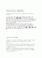 풀무원 마케팅 22페이지