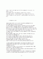 풀무원 마케팅 25페이지