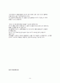 풀무원 마케팅 26페이지