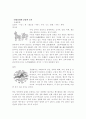 디자인과 생활 4페이지