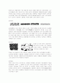 디자인과 생활 8페이지