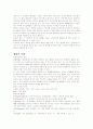 환경오염의 실태와 환경오염방지 및 해결방안 7페이지