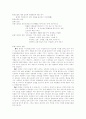 환경오염에 대한 실태와 해결방안에 대한 제시 1페이지