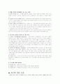 가구 디자인 공예(工藝, Arts and crafts) 2페이지