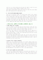 가구 디자인 공예(工藝, Arts and crafts) 8페이지