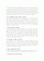 가구 디자인 공예(工藝, Arts and crafts) 9페이지