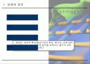 우리나라 영재교육이 나아가야 할 방향 1페이지