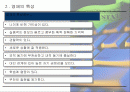 우리나라 영재교육이 나아가야 할 방향 2페이지