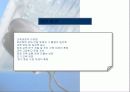 우리나라 영재교육이 나아가야 할 방향 8페이지